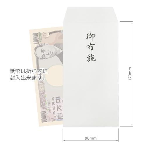 お布施袋 12枚セット 3種各4枚 御布施 御車代 御膳料 中包紙付き 日本製 |  | 02