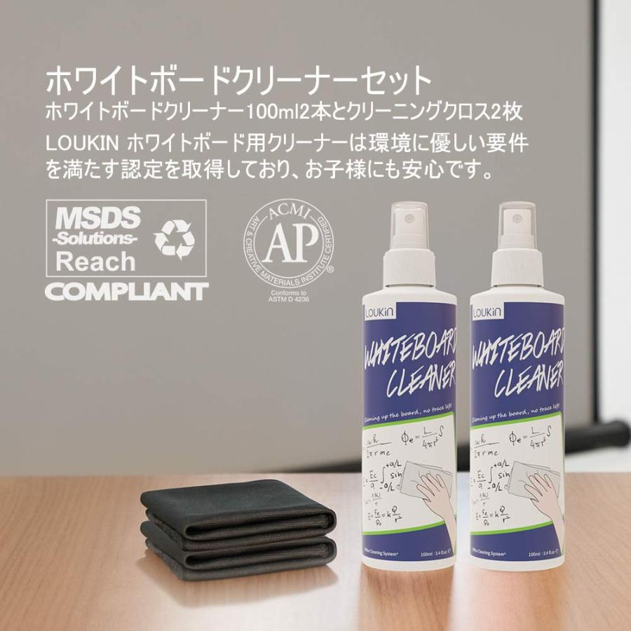LOUKIN 低臭気 非毒性ホワイトボード クリーナー ホワイトボード用クリーナースプレー 100ml 2本セット クリーニングクロス2枚付き |  | 01