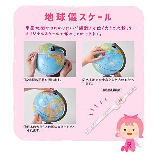 レイメイ藤井 地球儀 国旗イラスト・よみがな付き 行政タイプ 球形30cm OYV328 |  | 04