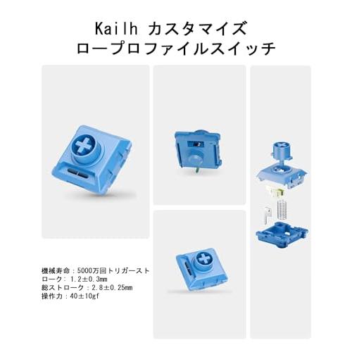 Kailh カスタマイズ ロープロファイルキースイッチ青色（20個入り