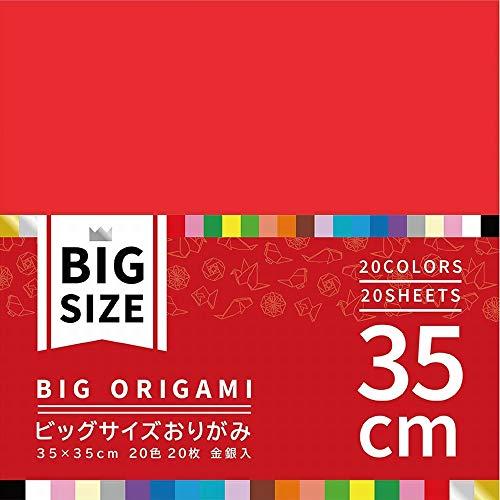 エヒメ紙工 大きいサイズのおりがみ ビッグ 35cm 20色 20枚 K-5235 | 