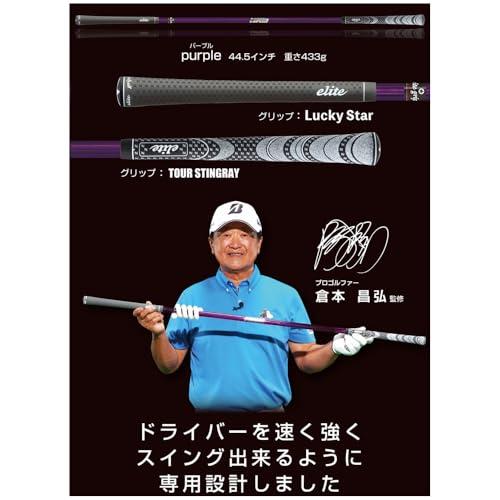 エリート ワンスピード ドライバー パープル 44.5インチ |  | 02
