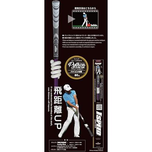 エリート ワンスピード ドライバー パープル 44.5インチ |  | 03