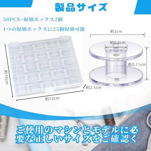LYHMHAMY 透明ミシンボビン プラスチック製ボビン 50個セット 収納ボックス2個付き 繰り返し使える ミシンアクセサリー ハンドメイド材 |  | 01