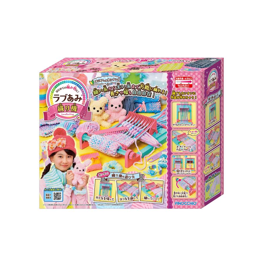 ラブあみ 織り機 | 