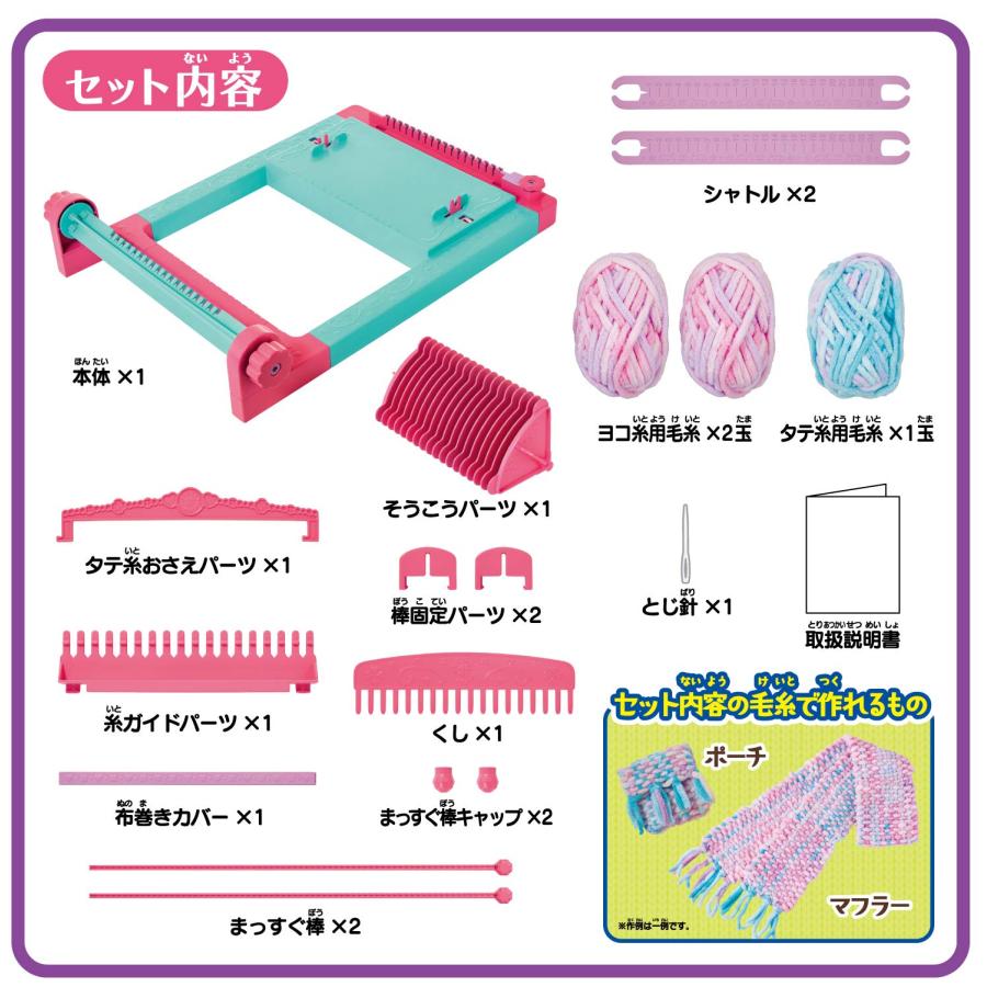 ラブあみ 織り機 |  | 03