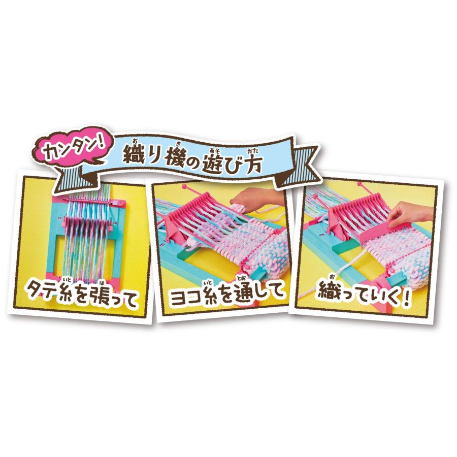 ラブあみ 織り機 |  | 07