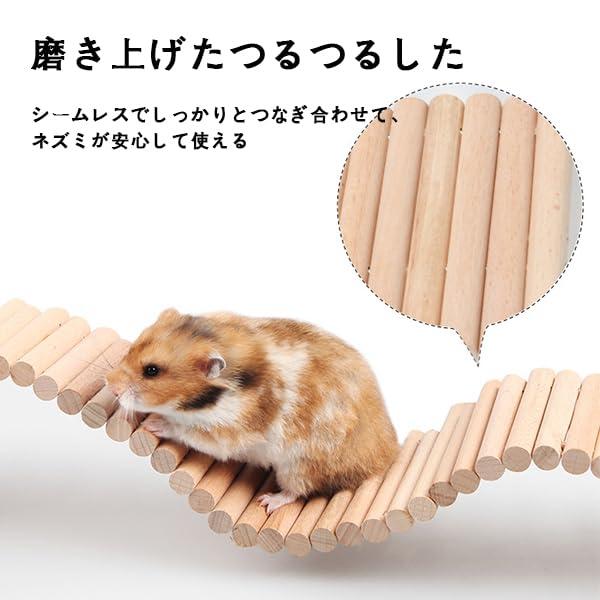 ハムスター はしご ハムスターおもちゃ 小動物用 おもちゃ 木製 天然木 無添加 無着色 安全 健康 ストレス解消 運動不足解消 モルモット ハ |  | 02