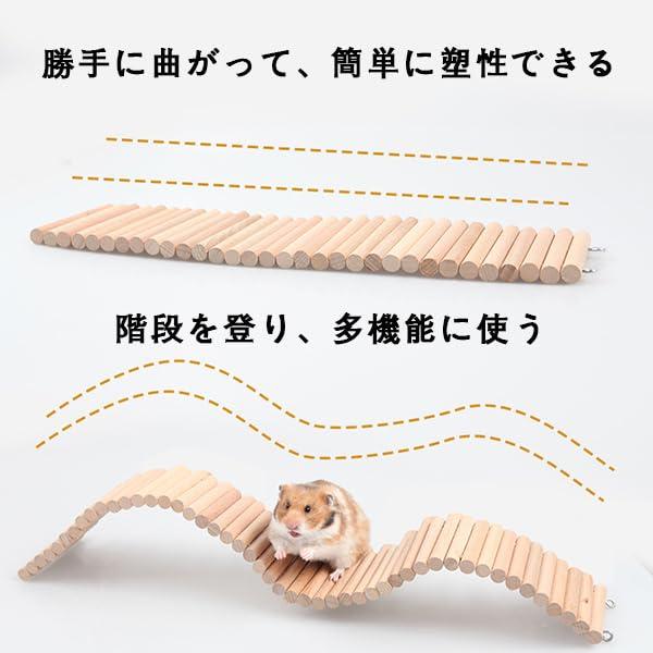 ハムスター はしご ハムスターおもちゃ 小動物用 おもちゃ 木製 天然木 無添加 無着色 安全 健康 ストレス解消 運動不足解消 モルモット ハ |  | 03