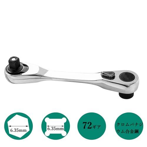 Bestgle ラチェットハンドル 差込角6.35mm 板ラチェット ユニバーサル 両首振ラチェットめがねレンチ フレックスラチェットレンチ コ |  | 06