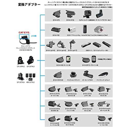 レックマウント 変換ライトアダプター キャットアイ H34N→オーライト用 H34-OLIGHT自転車ライト RN400 / RN600 / R |  | 04