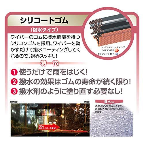 PIAAピア ワイパー ブレード 450mm エアロヴォーグ 超強力シリコート 特殊シリコンゴム 1本入 呼番7 WAVS45 |  | 01