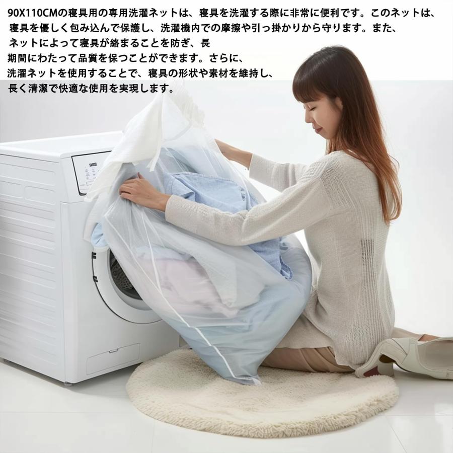 Kimmama メッシュ洗濯バッグ超大型洗濯機用洗濯バッグキルト、カーテン用洗濯バッグ90×110cm |  | 02