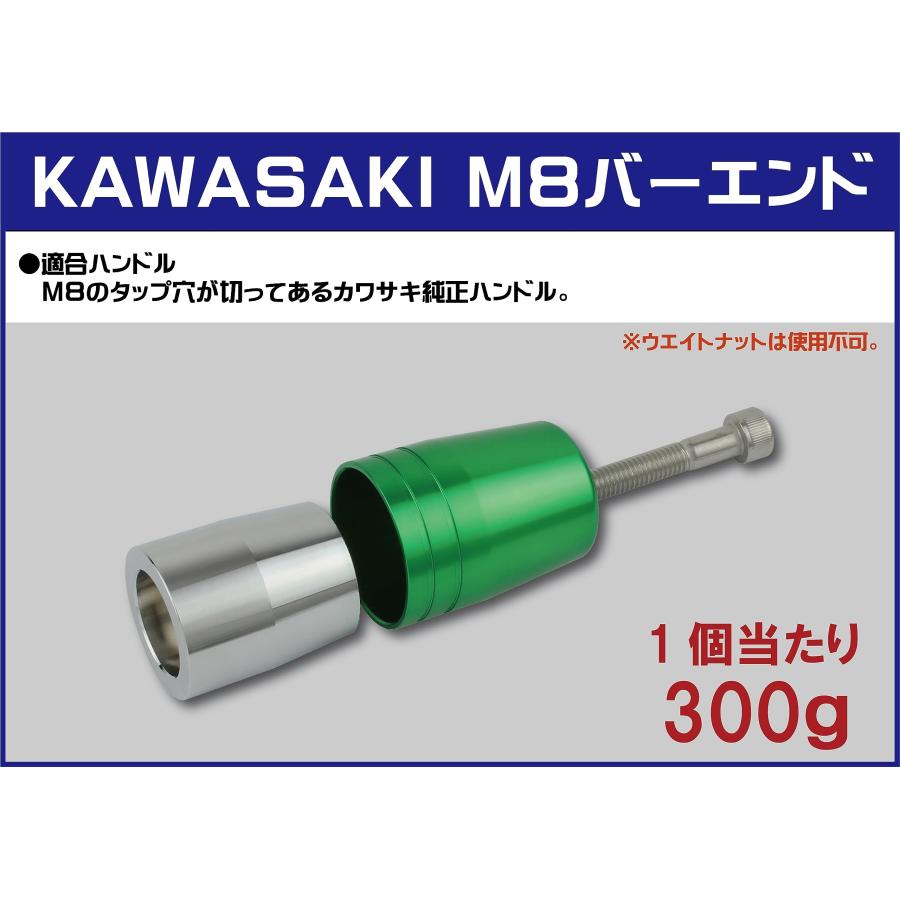 ポッシュPOSH バイク用品 ハンドルバーエンド ウルトラヘビーバーエンド カワサキ純正ハンドル用 M8タイプ NINJA250 | Z900R |  | 06