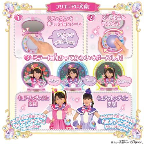 バンダイBANDAI わんだふるぷりきゅあ カラフルエボリューション変身ワンダフルパクトスペシャルセット |  | 03