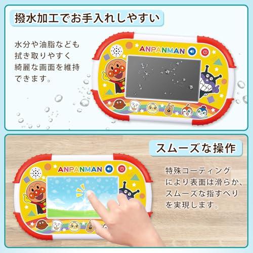 1.5才からタッチでカンタンアンパンマン知育パッド用 ブルーライトカットフィルム 液晶保護フィルム 指紋防止 気泡レス 抗菌 ブルーライトカット |  | 05