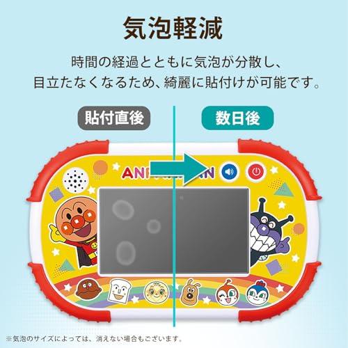1.5才からタッチでカンタンアンパンマン知育パッド用 ブルーライトカットフィルム 液晶保護フィルム 指紋防止 気泡レス 抗菌 ブルーライトカット |  | 06