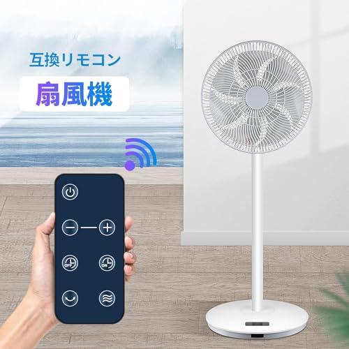 【互換品】 GUIUG 扇風機リモコン for Yamazen 山善サーキュレーター扇風機 YLX-AED30NV 対応 |  | 01