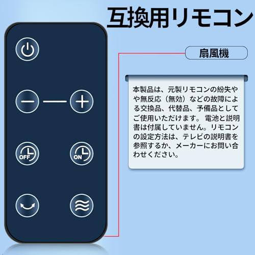 【互換品】 GUIUG 扇風機リモコン for Yamazen 山善サーキュレーター扇風機 YLX-AED30NV 対応 |  | 06