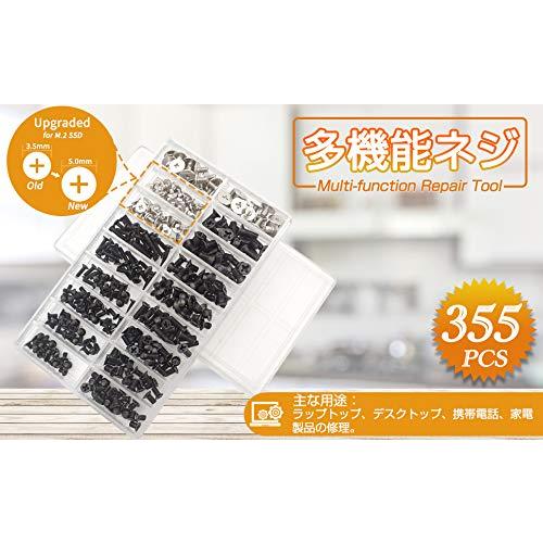 AkuolyノートPC用ネジ HDD M.2 SSD 固定用平ネジセット 収納ケース付き M2 M2.5 M3交換用ノートパソコンねじ計355本 |  | 06