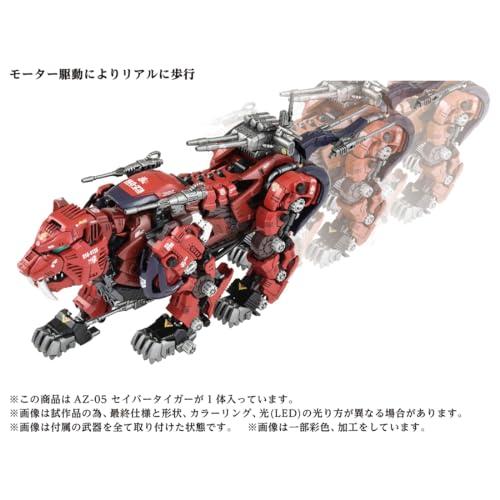 ZOIDS ゾイド AZ-05 セイバータイガー : SOLVERTEX - 通販