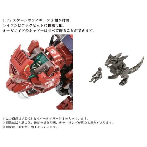 ZOIDS ゾイド AZ-05 セイバータイガー : SOLVERTEX - 通販