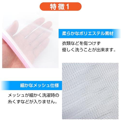 洗濯ネット 2枚セット Bタイプ30×40cm 角型 ファスナー メッシュ ランドリーネット 洗濯袋 衣類 分別 仕分け 型崩れ 絡み 防止 き |  | 03