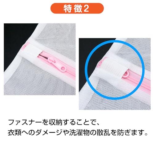 洗濯ネット 2枚セット Bタイプ30×40cm 角型 ファスナー メッシュ ランドリーネット 洗濯袋 衣類 分別 仕分け 型崩れ 絡み 防止 き |  | 04