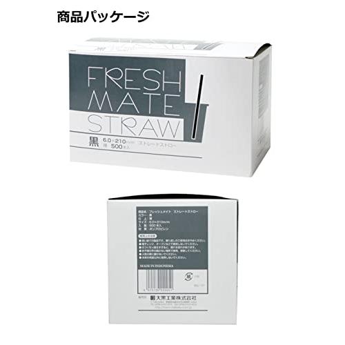 大黒工業 ストロー ストレート 裸 長さ21×幅0.6cm 黒 業務用 6403452 500本入 |  | 05