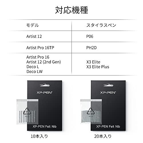 XPPen フェルト 替え芯 液晶タブレット ペンタブレット交換用替芯 10本