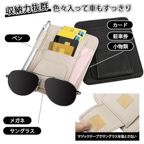 PIENSE カー用品 車用品 サンバイザー取付 カード入れ メガネホルダー ペン差し 小物収納 便利グッズ 車内 グレー |  | 03
