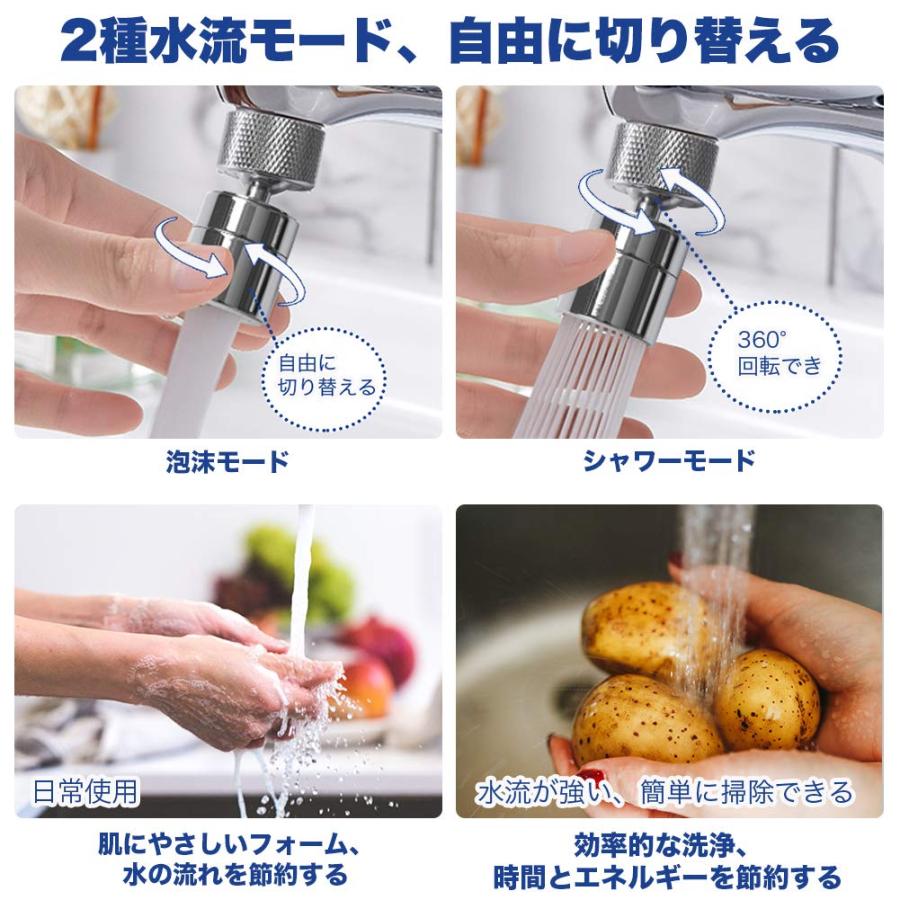 蛇口 シャワー 蛇口ノズル キッチン水栓蛇口 節水 水ハネを防ぐ 2種モード 360°回転できる ローレットデザイン 取り付けやすい 接続アダプ |  | 01