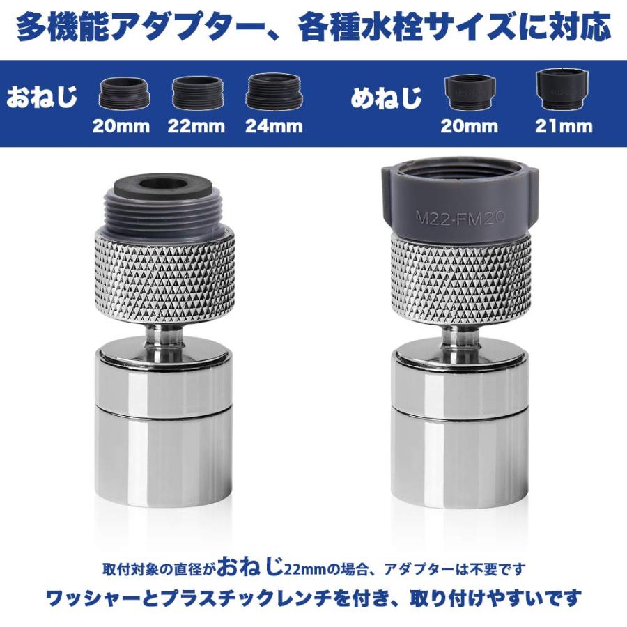 蛇口 シャワー 蛇口ノズル キッチン水栓蛇口 節水 水ハネを防ぐ 2種モード 360°回転できる ローレットデザイン 取り付けやすい 接続アダプ |  | 02