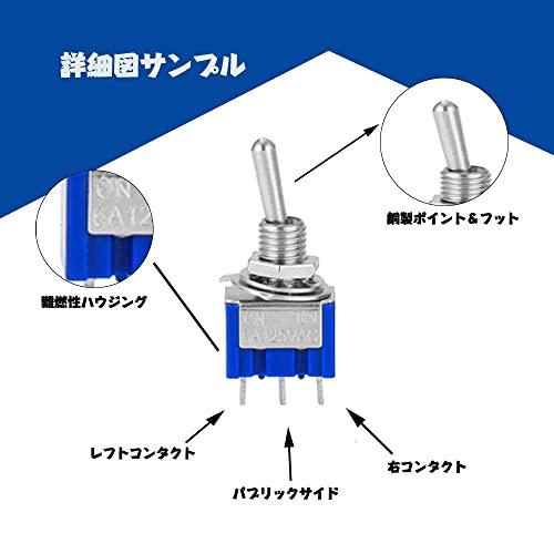 ミニマイクロトグルスイッチ MTS-102ON/ON SPDT ミニ 3ピン2ポ ジション ノブスイッチ トグルスイッチ 6A 125V AC |  | 02