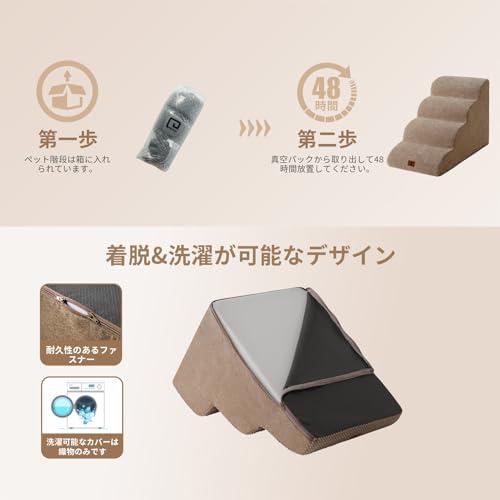 EHEYCIGA 犬 階段 ステップ ペット階段 ドッグステップ 犬 スロープ 高密度 滑り止め付き 安定性 カバー取り外し可能 洗える 小型犬 |  | 05
