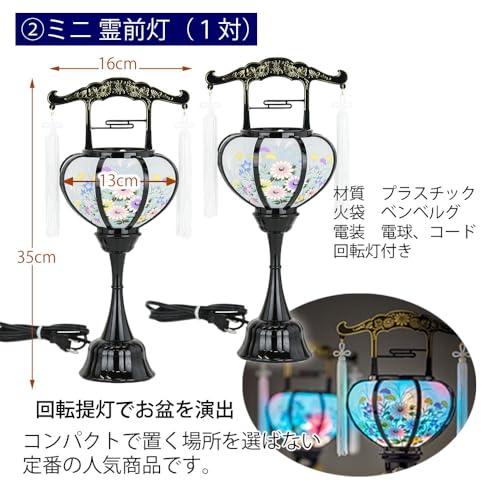 お仏壇のはせがわ 初盆セット 岐阜提灯 初盆 セット 初盆飾り 新盆セット 新盆 盆提灯 白提灯 盆 真菰 まこもセット 初盆提灯 霊前灯 初盆 |  | 04