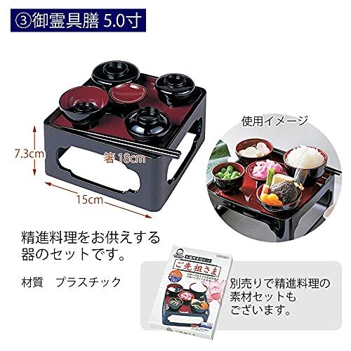 お仏壇のはせがわ 初盆セット 岐阜提灯 初盆 セット 初盆飾り 新盆セット 新盆 盆提灯 白提灯 盆 真菰 まこもセット 初盆提灯 霊前灯 初盆 |  | 05