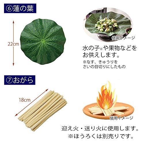 お仏壇のはせがわ 初盆セット 岐阜提灯 初盆 セット 初盆飾り 新盆セット 新盆 盆提灯 白提灯 盆 真菰 まこもセット 初盆提灯 霊前灯 初盆 |  | 07