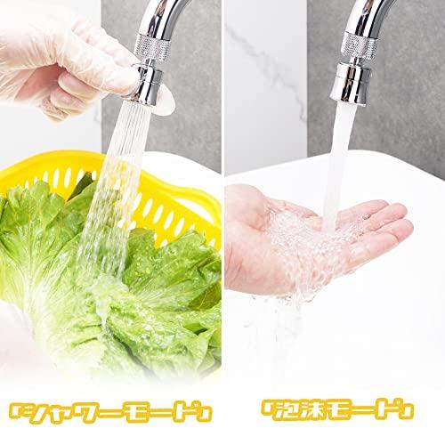 Yllnioos 蛇口 シャワー 節水 泡沫器 首振り シャワー蛇口 水栓 ノズル 先端 スパウト 交換 キッチンシャワー 60度首ふり 360 |  | 03