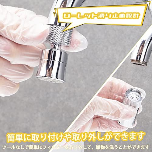 Yllnioos 蛇口 シャワー 節水 泡沫器 首振り シャワー蛇口 水栓 ノズル 先端 スパウト 交換 キッチンシャワー 60度首ふり 360 |  | 04