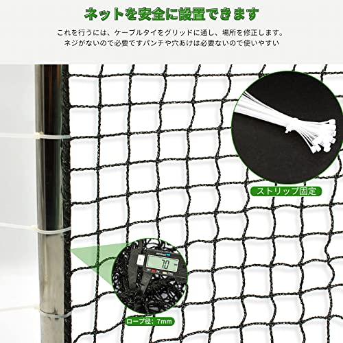 AKOZLIN 3m×6m 硬式・軟式用野球ネット 野球バッティングトレーニングネットソフトボールバックストップネットヘビーデューティースポーツ｜solvertex｜06