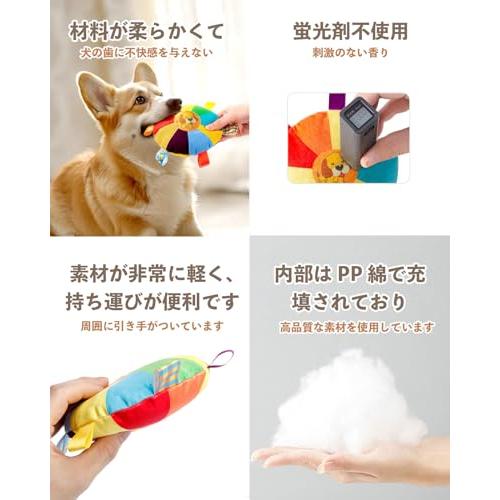 VISKS 犬 フリスビー 犬 おもちゃ ペット用品 柔らかいぬいぐるみ生地 運動不足解消 知能訓練 カラフルな噛みおもちゃ 小型犬/中型犬/大 |  | 02