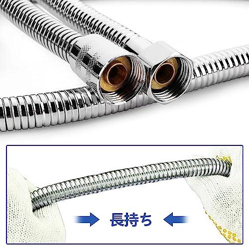 シャワーヘッドバスホース延長用 ステンレススチール製 シルバーの長さ1.5m |  | 02