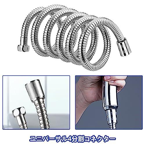 シャワーヘッドバスホース延長用 ステンレススチール製 シルバーの長さ1.5m |  | 03
