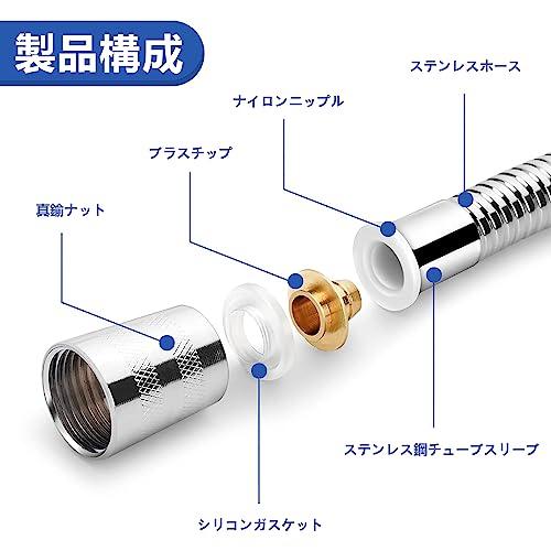 シャワーヘッドバスホース延長用 ステンレススチール製 シルバーの長さ1.5m |  | 04