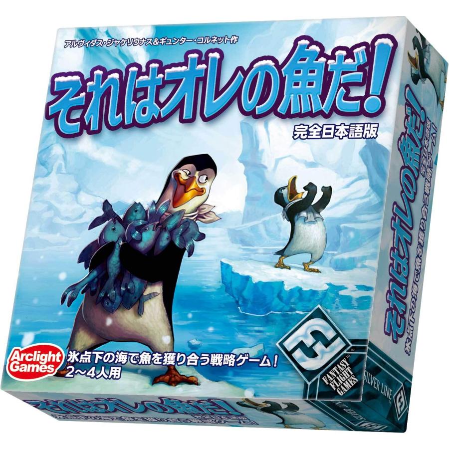 アークライト(Arclight) それはオレの魚だ! (Hey Thats My Fish!) 完全日本語版 ボードゲーム | アークライト