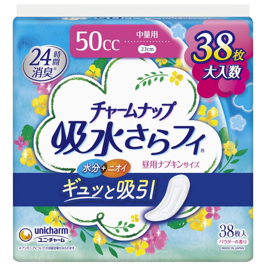 チャームナップ 吸水さらフィ 中量用 羽なし 50cc 23cm 38コ入(尿 吸収ナプキン 尿もれパッド ナプキンサイズ)【軽い尿もれの方】 | ブランド登録なし