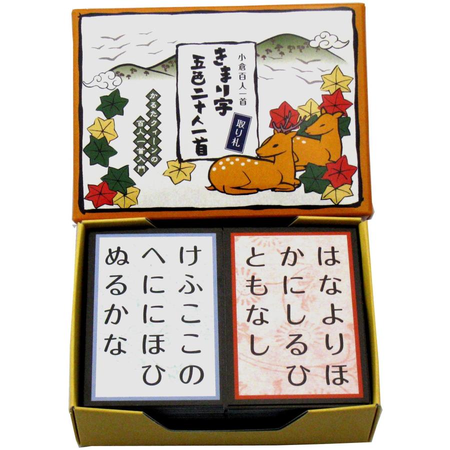 小倉百人一首 きまり字五色二十人一首 取札 | 