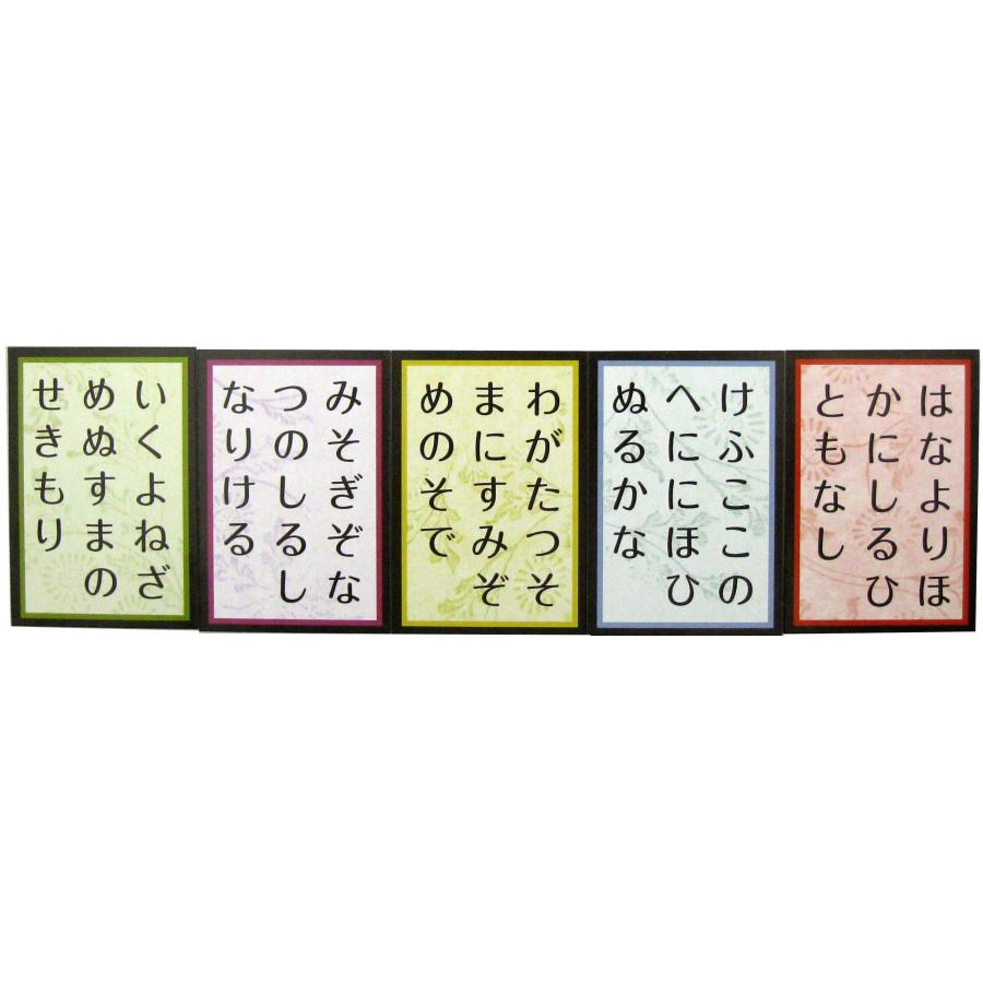 小倉百人一首 きまり字五色二十人一首 取札 |  | 01