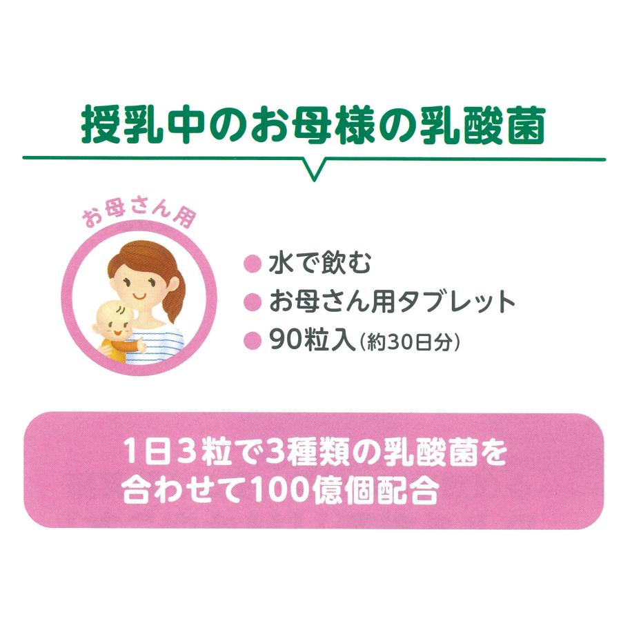 ビーンスタークスノー ビーンスタークマム 3つの乳酸菌M1 90粒 |  | 01